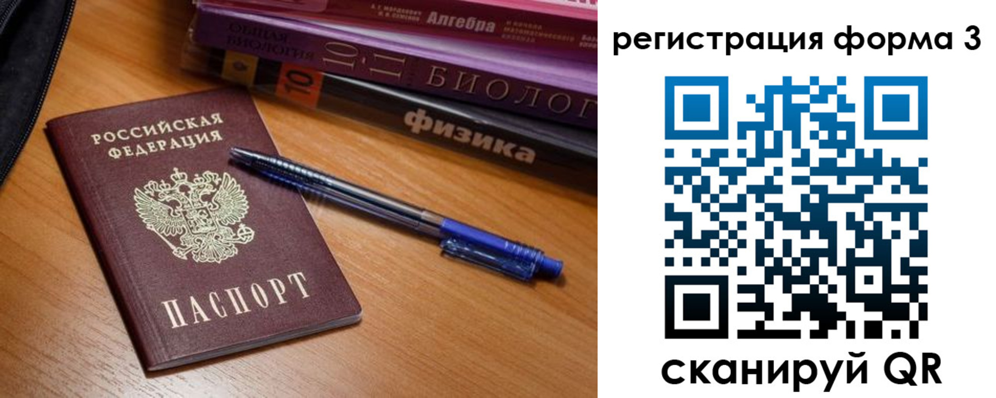 временная регистрация в квартире в Барыше