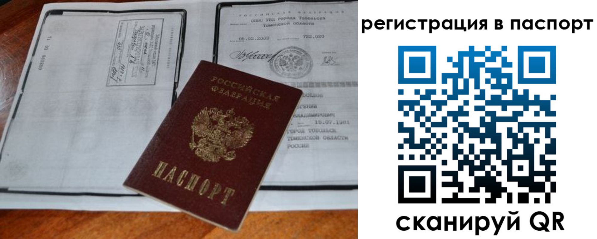 регистрация для дет. сада в Барыше