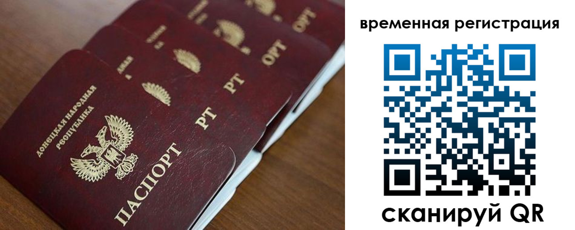 временная регистрация в Барыше