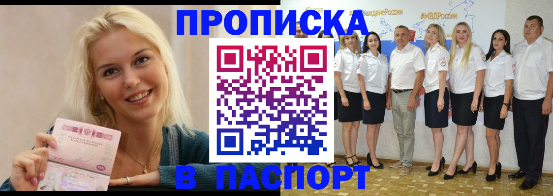 регистрация в Барыше