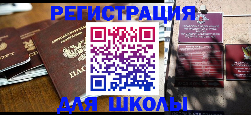 регистрация для дет. сада в Барыше