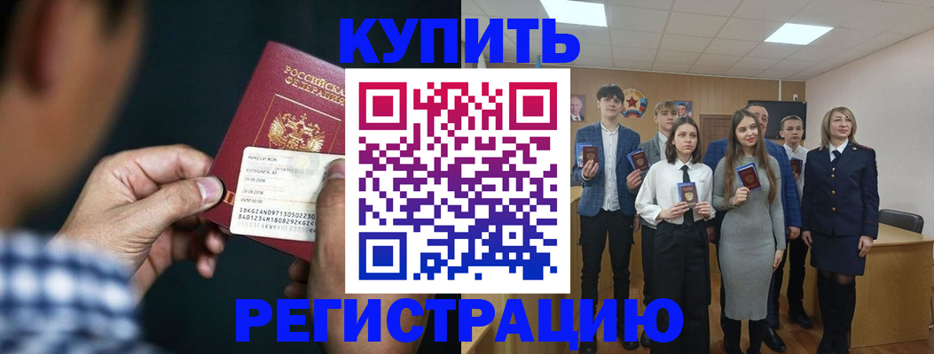 прописка ребенка в Барыше