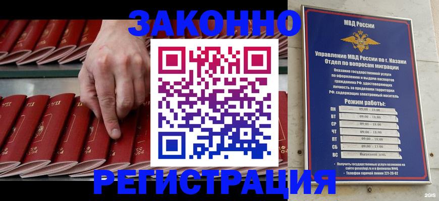 временная регистрация 2025 в Барыше
