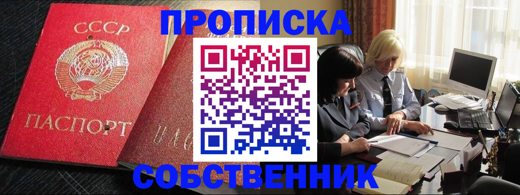 прописка иностранных граждан в Барыше