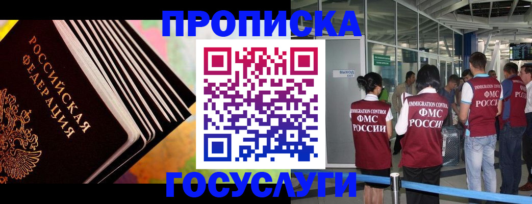где прописаться в Барыше