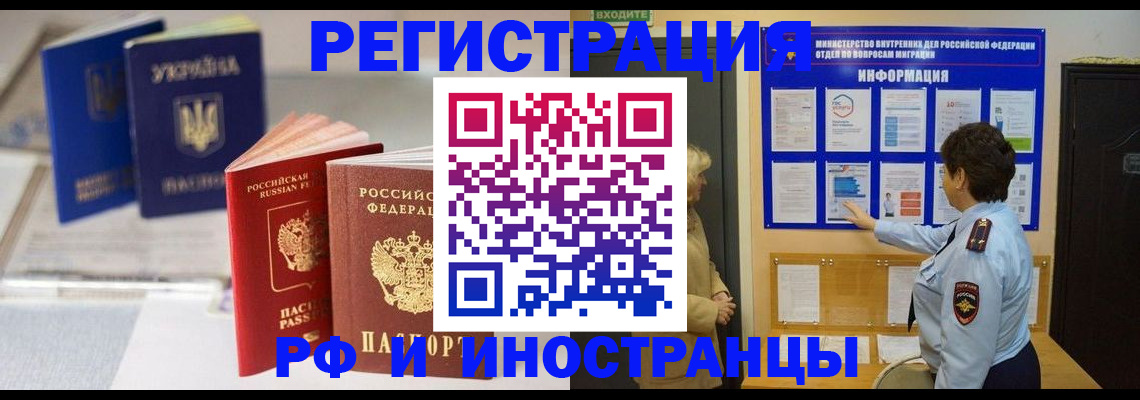 временная регистрация гарантия в Барыше