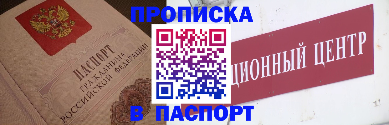 регистрация в Барыше