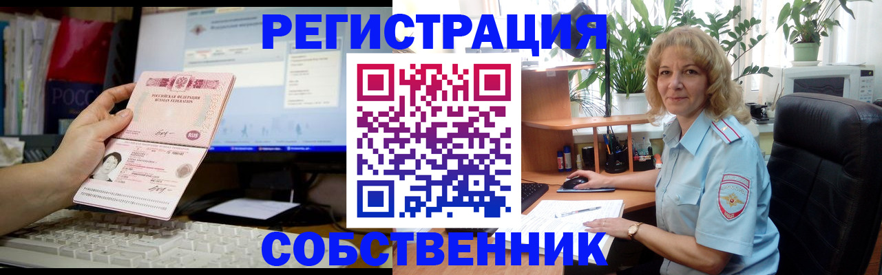 прописка паспорт в Барыше